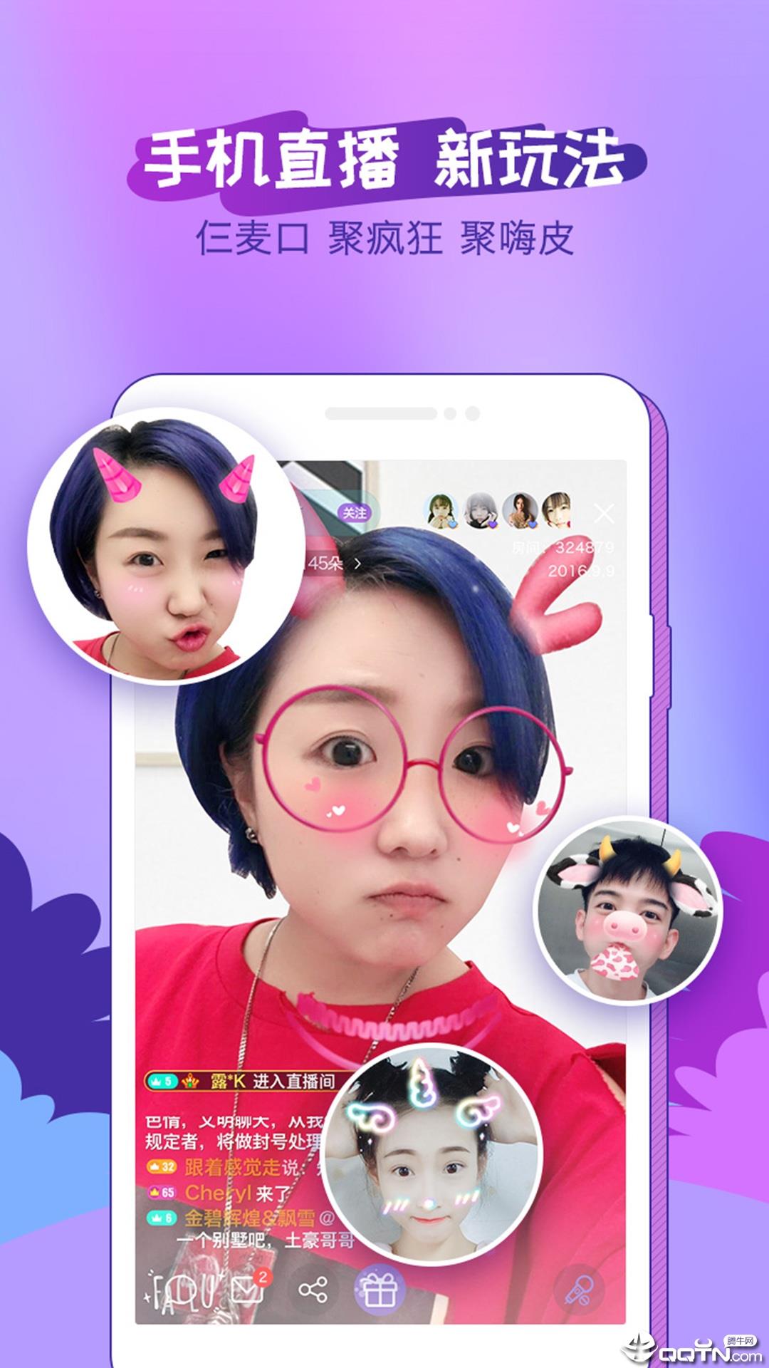 都秀嗨皮APP  v3.6.3图3