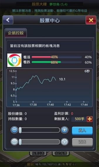 人生我要做老板  v1.0.6图1