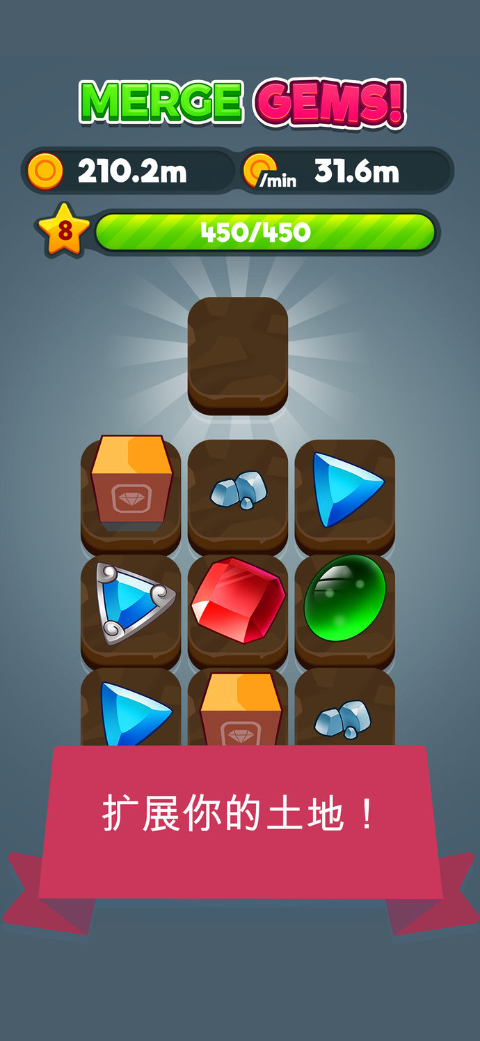 Merge Gems!(合并宝石)  v2.7.1图4