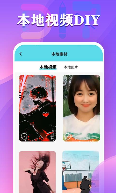 视频铃声来电秀  v2.7.9图2