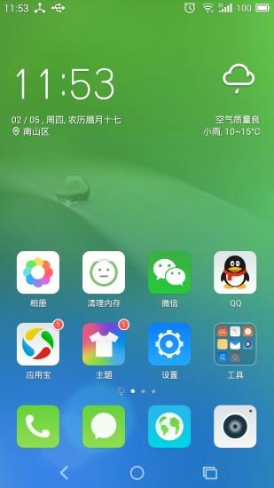 qq桌面  v6.0.2图1