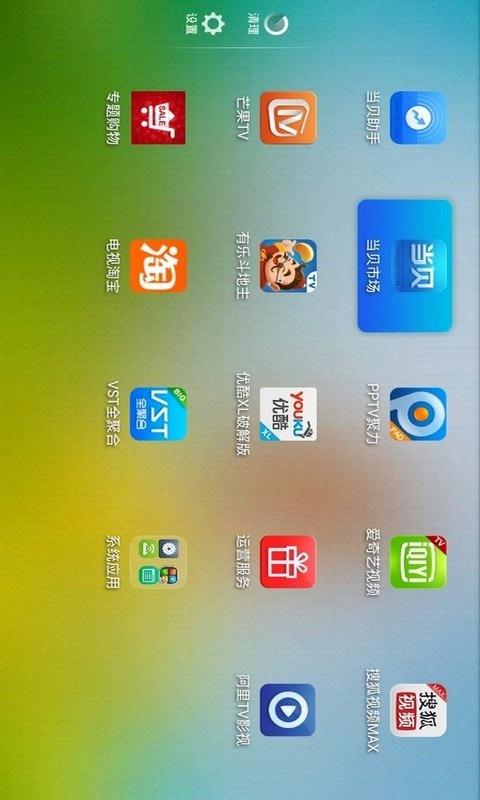 当贝桌面车机版  v2.2.6图2