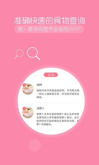 妈妈喂养  v1.0.0图3