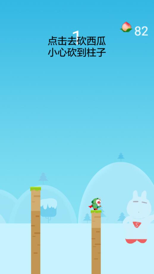 天天打西瓜  v1.0图2