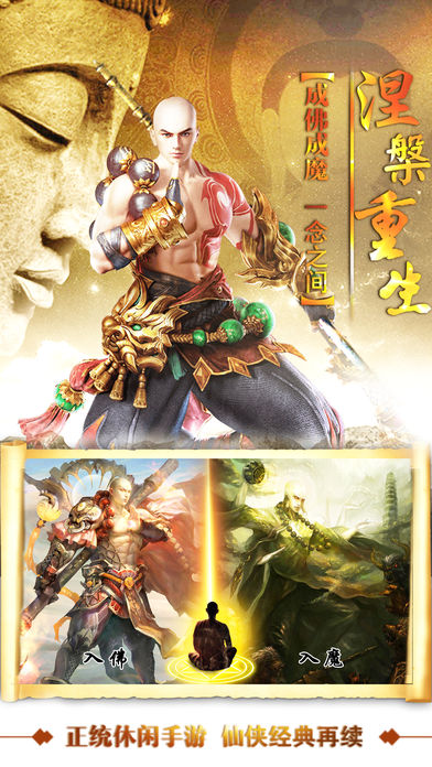 绝世天尊  v1.2.7图5
