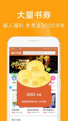 快读免费小说吧APP  v1.0图3