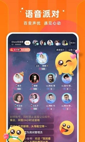 闪荧直播官方版  v1.0.10图4
