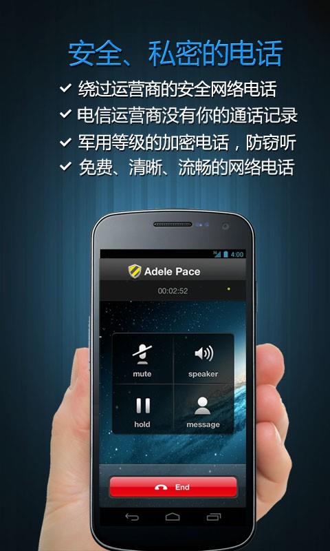 可信  v2.2.11图4