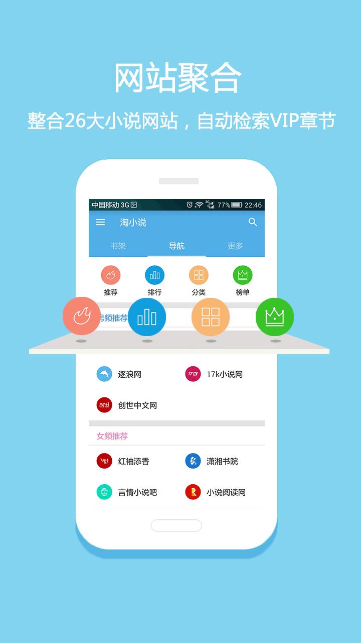 淘小说免费阅读老版本  v3.18.1图2