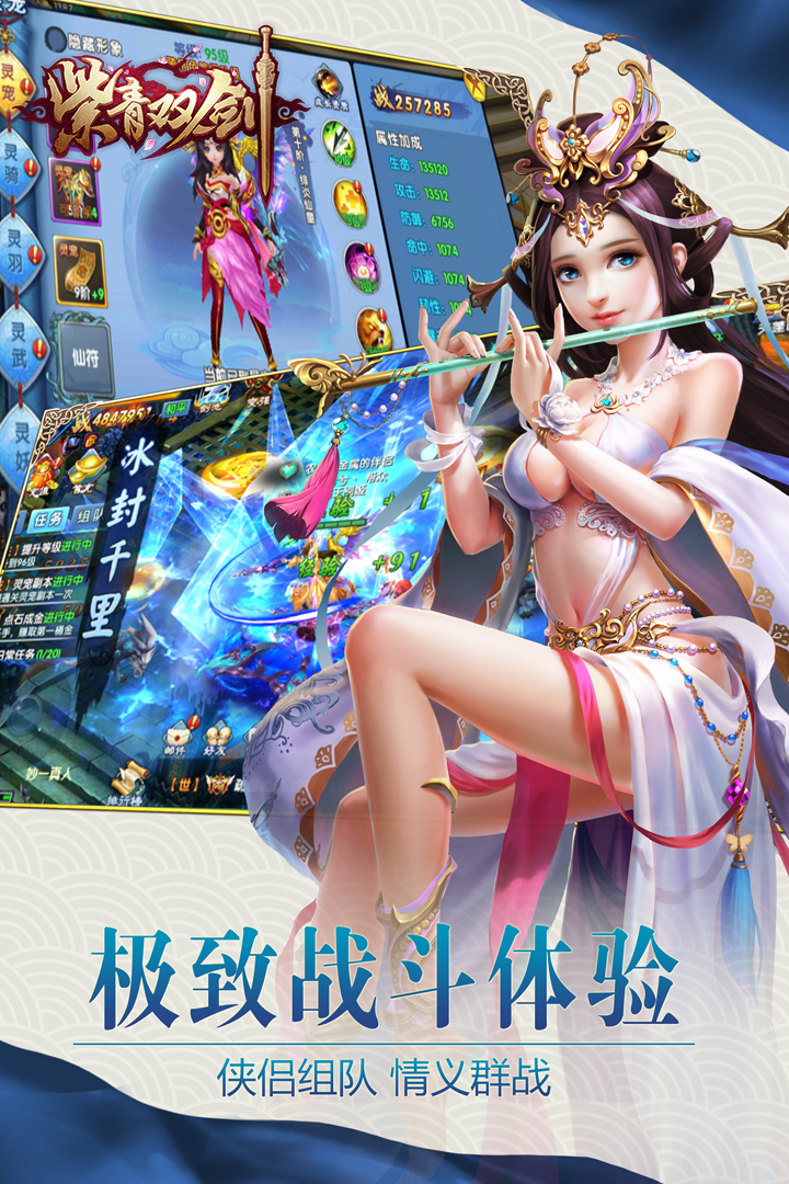 紫青双剑手游九游版  v1.1.1图3