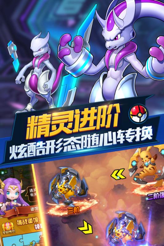 精灵大冒险  v1.0.0图3