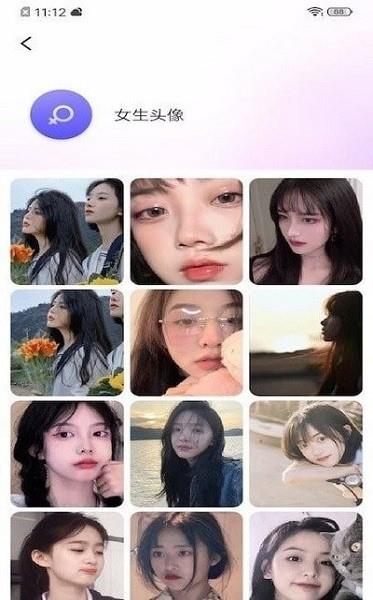 零畏头像库  v1.0.0图1