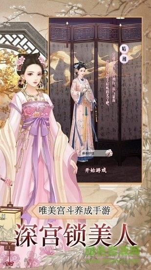 婉君传奇小  v1.0.0图1