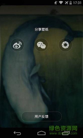 爱主题壁纸  v4.6.9图1