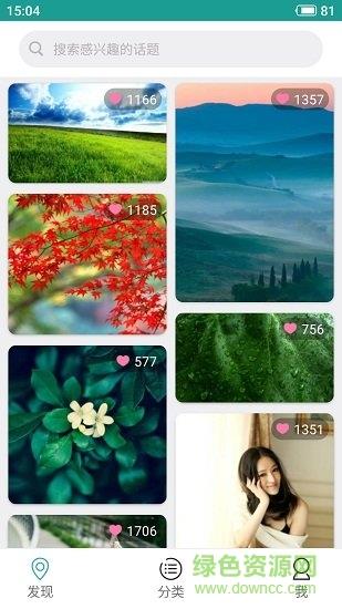 空镜美图  v2.5.4图1