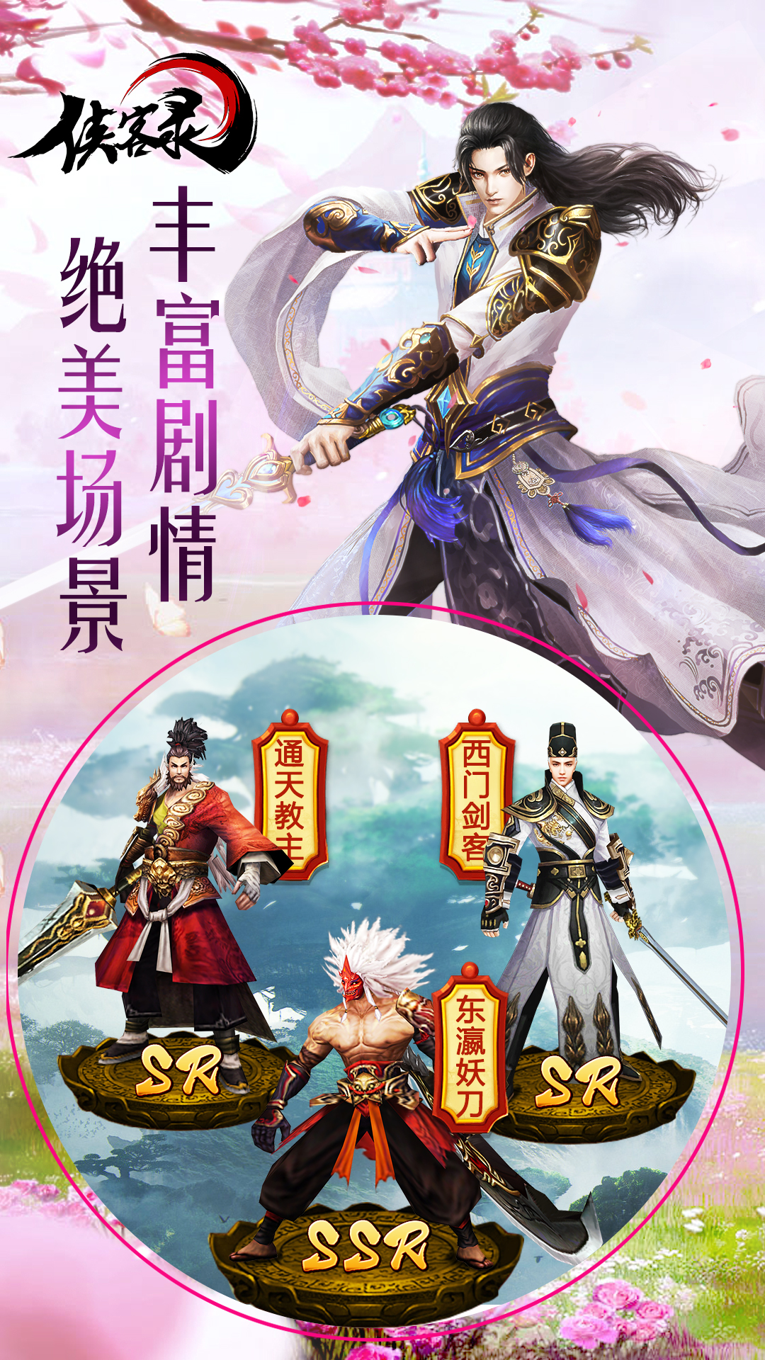 侠客录  v1.8.7图3