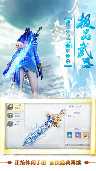 绝世天尊  v1.2.7图3