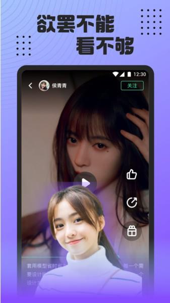 小白兔直播平台免费版
