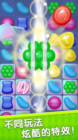 开心糖果消除  v1.0图2