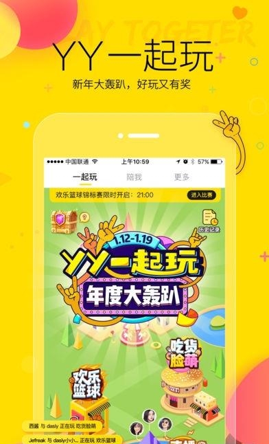 YY头脑印钞机答题直播