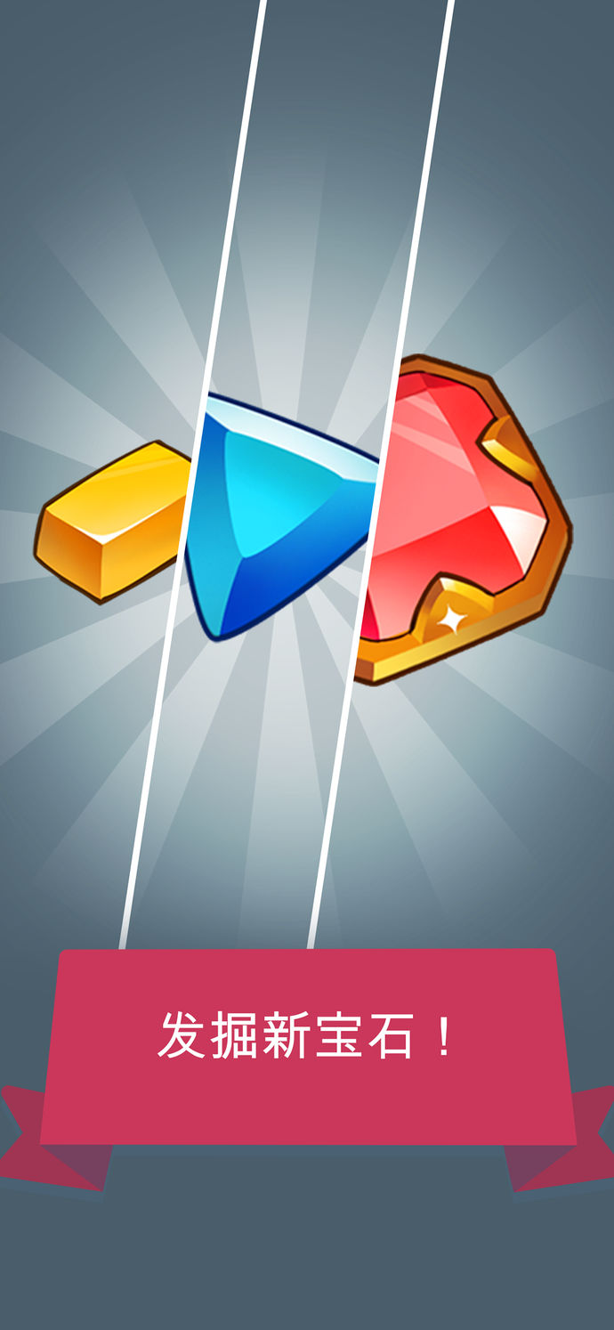 Merge Gems!(合并宝石)  v2.7.1图2