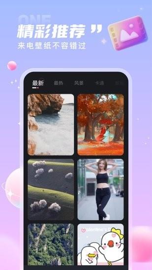 一起来电秀  v1.0.1图3