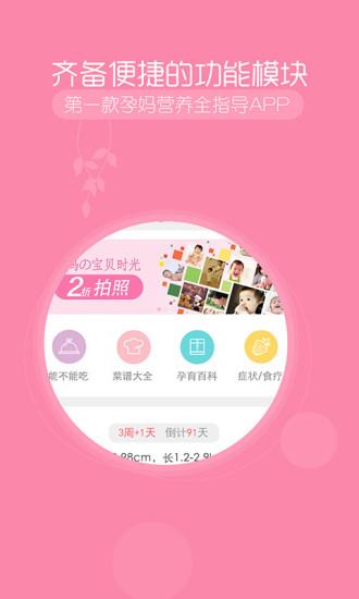 妈妈喂养  v1.0.0图4