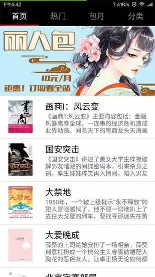 阅友书城APP  v1.0图3