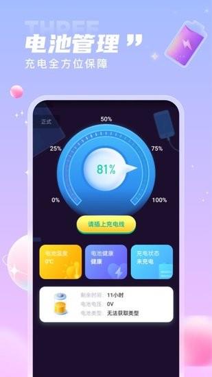 一起来电秀  v1.0.1图2