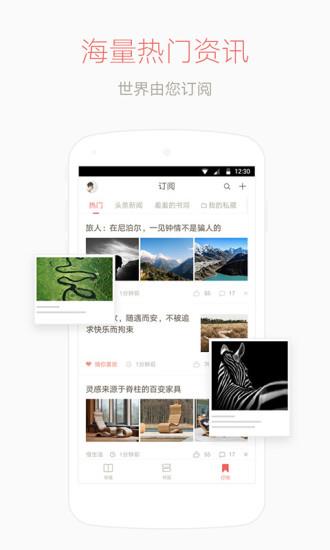 网易云阅读6.0.0最新vip破解版  v6.4.4图2