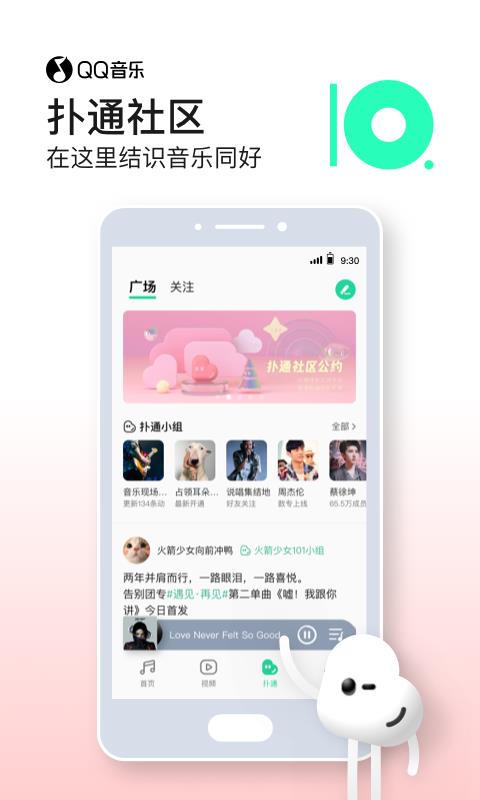 QQ音乐  v11.9.0.9图2