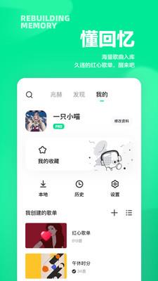 豆瓣FM  v6.0.15图2