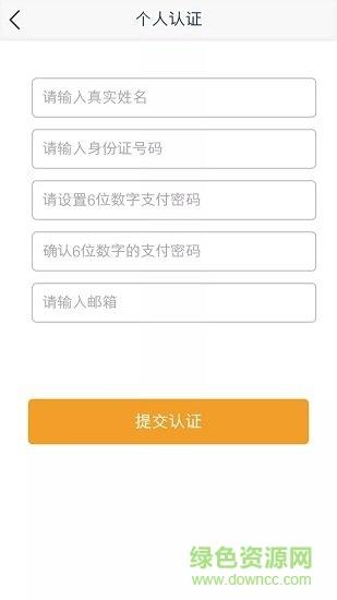 舍付  v1.5.3图3