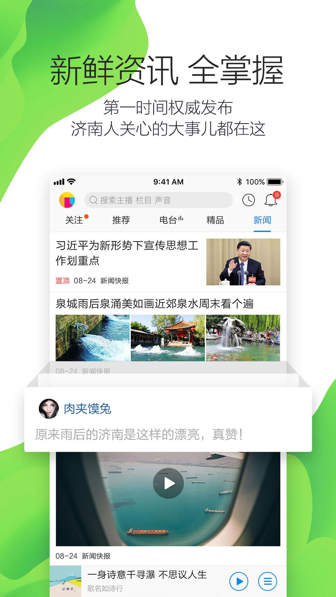 叮咚FM  v3.5.6.02图2