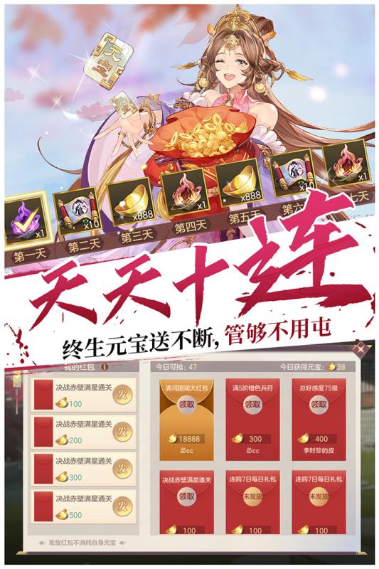 三国志幻想大陆九游版  v3.5.1图4