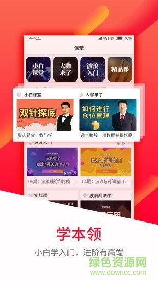 股军师  v3.3.0图3