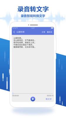 布谷园录音宝  v1.2.0图3