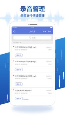 布谷园录音宝  v1.2.0图4