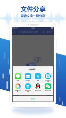 布谷园录音宝  v1.2.0图5