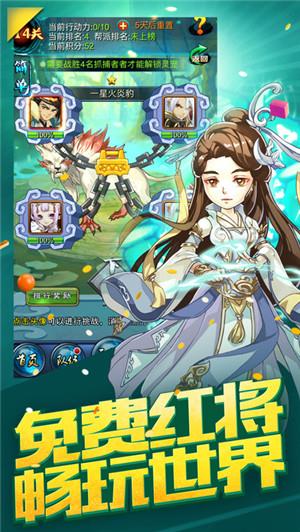 至尊魔帝手游  v1.4.3图4