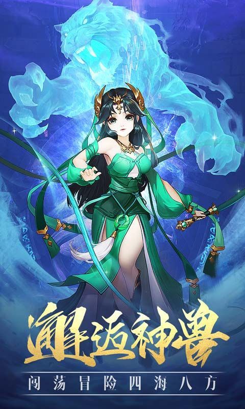 封神世界  v1.1.1图3