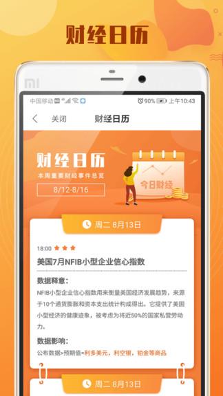 开鑫淘金  v1.4.5图2