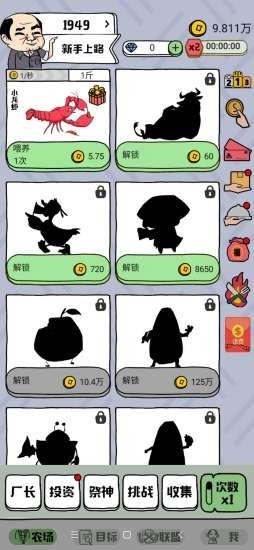 王者农场红包版  v1.0.3图1