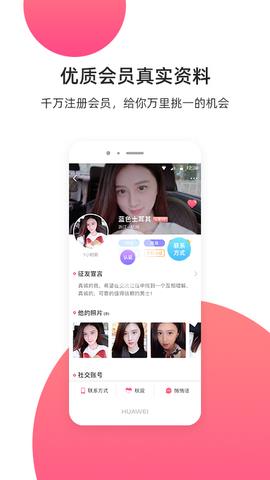 缘来客  v1.4.4图1