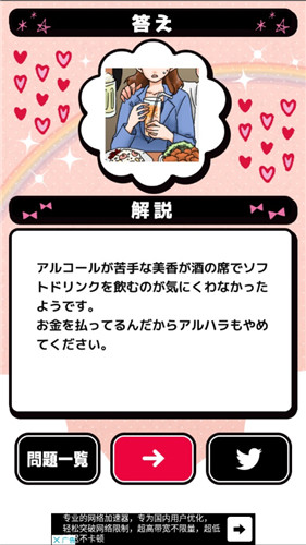 讨人厌的女人  v1.0.0图2