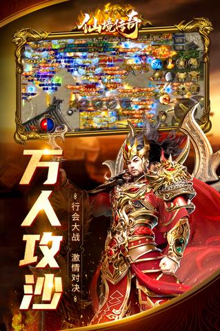 仙境传奇官网手游版  v1.17.36图1