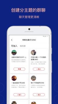 乌托邦APP  v3.6.2图2