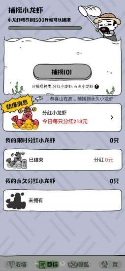 王者农场红包版  v1.0.3图2