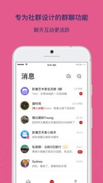 乌托邦APP  v3.6.2图3