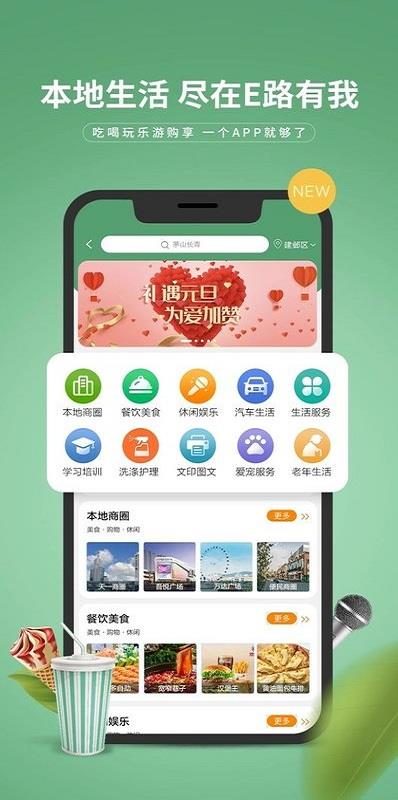 e路有我  v2.2.0图4